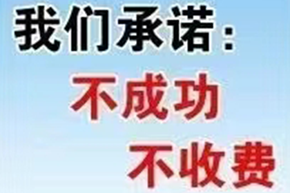 海伦要债公司